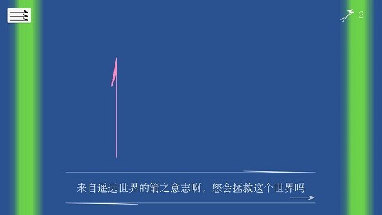 箭之魂 箭之魂游戏