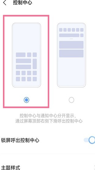vivo控制中心最新版本