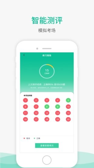 海船船員考試寶典app