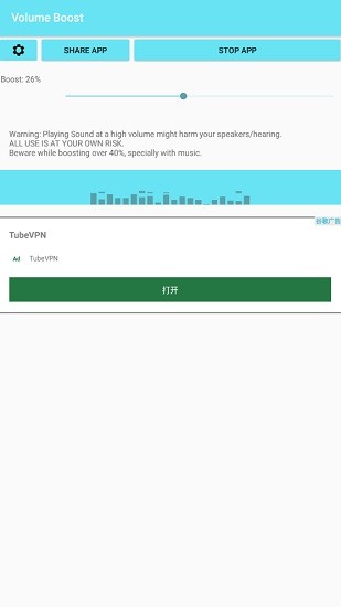 volumebooster音量增強放大器 v13.1.10.5 安卓版 2