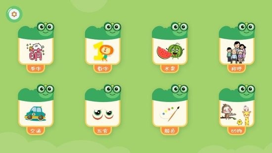 悟空啟蒙識字app v1.1 安卓版 1