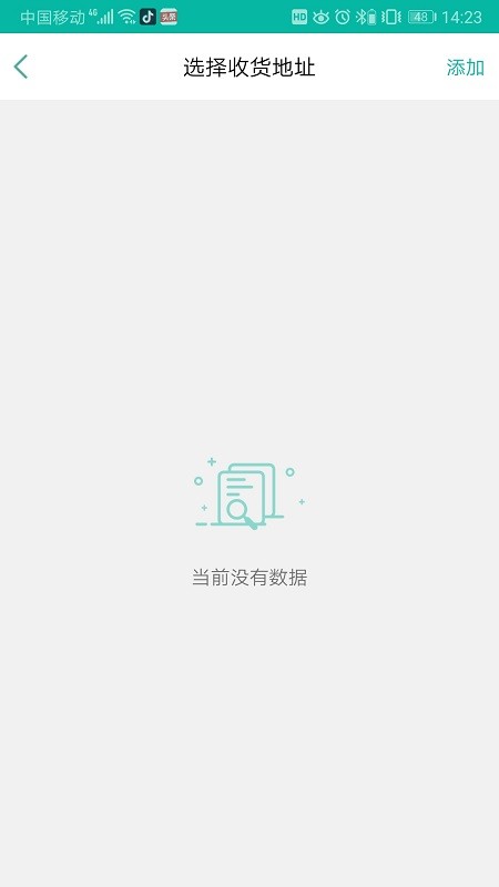 天下醫(yī)生個(gè)人版軟件 v4.8.4 安卓版 0