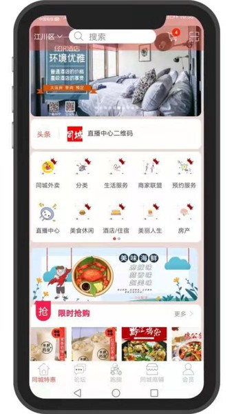 同城共享app下載