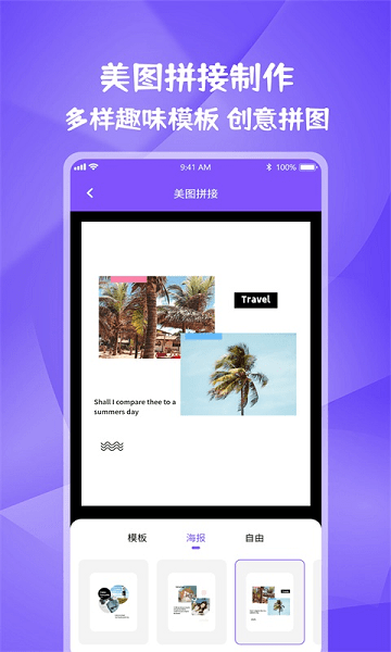 全能水印寶 v1.0.3 安卓版 2