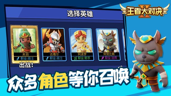 王者大對決小游戲 v1.2 安卓版 1