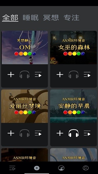 躺贏助眠冥想app 躺贏助眠冥想安卓版