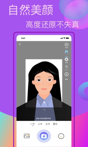 口袋職業(yè)照手機(jī)版 v1.0.0 最新版 1