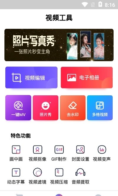 易剪輯視頻編輯軟件 v4.9.9 安卓版 0