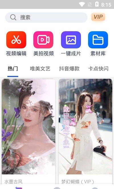 易剪輯視頻編輯軟件 v4.9.9 安卓版 2