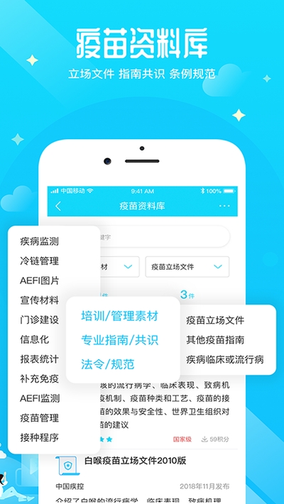 疫生有你免費版 疫生有你app下載