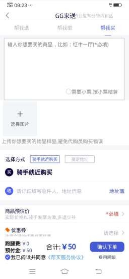 gg來送app v146 安卓版 2