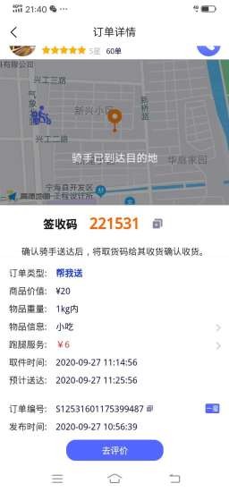 gg來送 gg來送app