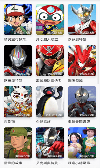 經(jīng)典動(dòng)畫故事大全軟件 v2.0 安卓版 1