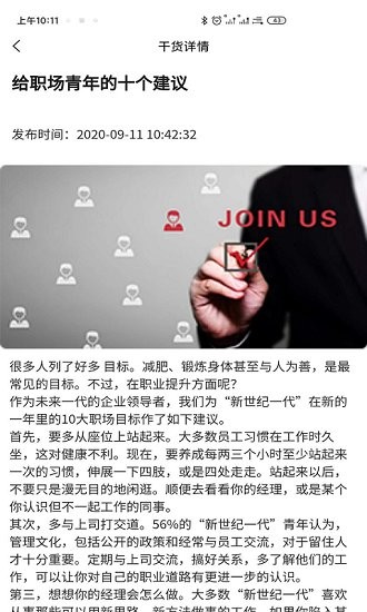 云校招企業(yè)版 v1.0.1 安卓版 0