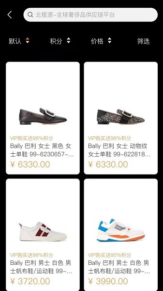 北極源購(gòu)物 v1.2.5 安卓版 1