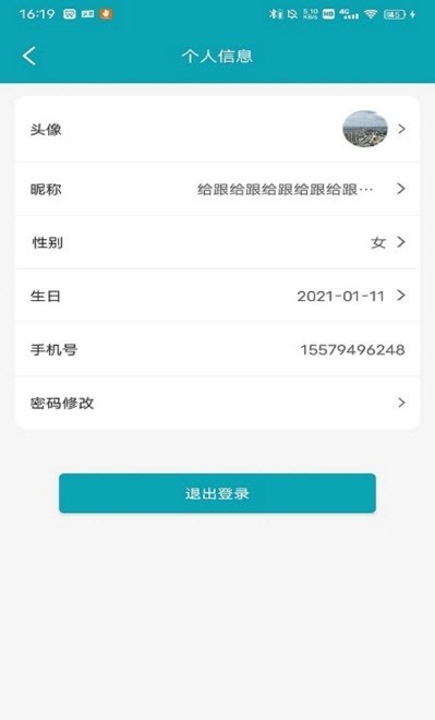羅曼口腔內(nèi)窺鏡 v1.0.0 安卓版 2