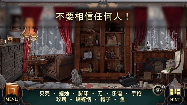 神秘酒店完整版 v1.1.009 安卓版 1