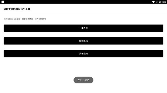 dnf漢化工具 dnf漢化工具軟件