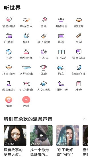 FM有聲收音機(jī)軟件 v2.0 安卓版 3