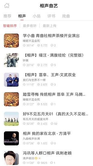 FM有聲收音機(jī)軟件 v2.0 安卓版 1