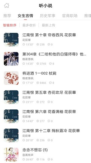 FM有聲收音機(jī)最新版 FM有聲收音機(jī)最新版下載