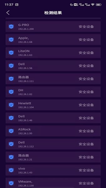 針孔攝像頭掃描軟件 v1.0.3 最新版 1