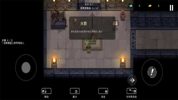 城堡傳說最新版 v0.4.3 安卓版 3