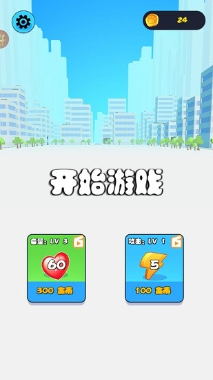 怪獸爭(zhēng)霸賽 v1.0.0 安卓版 1