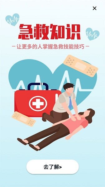 NFC智能門(mén)禁卡 v1.0.0 安卓版 1