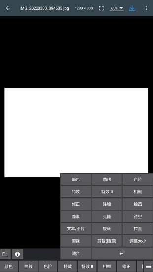 Photo Editor專業(yè)版