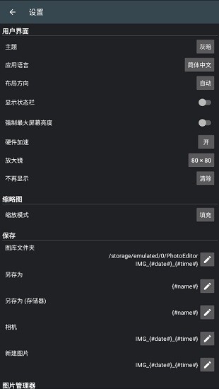 Photo Editor照片編輯器專業(yè)去廣告版 v7.5.0 安卓版 1