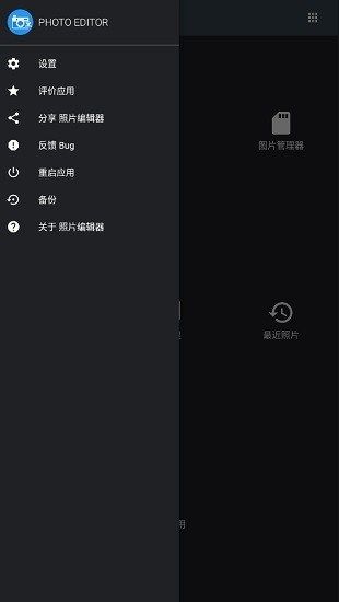 Photo Editor照片編輯器專業(yè)去廣告版 v7.5.0 安卓版 2