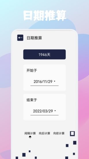 啄木鳥工具箱手機(jī)版 v1.1 安卓版 0