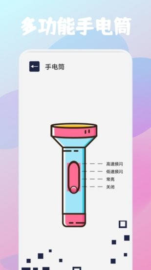 啄木鳥工具箱手機(jī)版 v1.1 安卓版 1