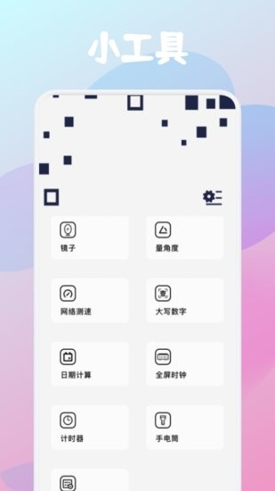 啄木鸟工具箱手机版 啄木鸟工具箱app