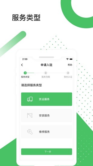 放心安 放心安app下载