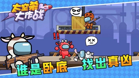 太空殺大作戰(zhàn)游戲 v1.0.0 安卓版 0