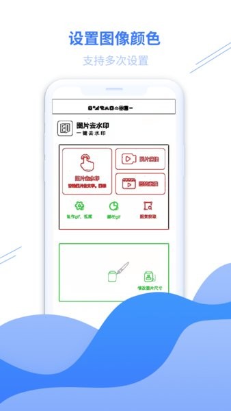 圖片去水印專家app
