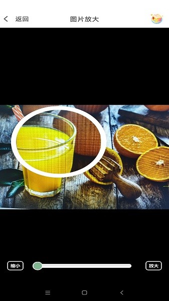 眾閱放大鏡 v1.0.1 安卓版 1