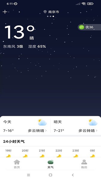 眾閱放大鏡 v1.0.1 安卓版 3
