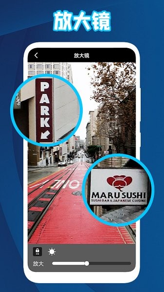 放大鏡字體放大2