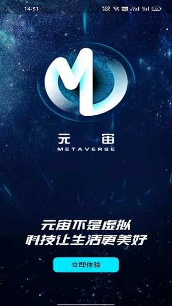 元宙文化推廣app v1.0.1 安卓版 0