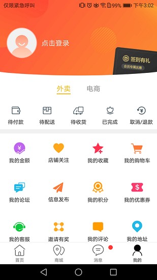 崇仁同城軟件 v7.5.1 安卓版 1