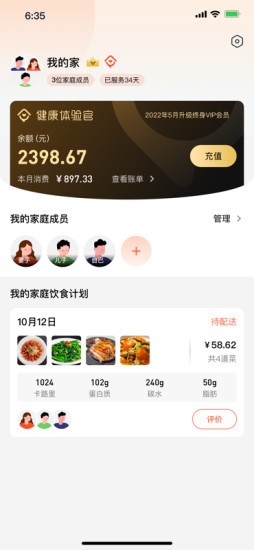 杭州田小蘿 v2.2.4 安卓最新版 0