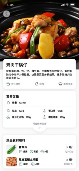 杭州田小蘿 v2.2.4 安卓最新版 3