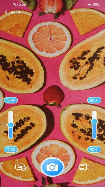 一覽放大鏡 v1.0.15 安卓版 3