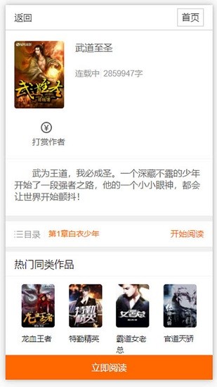 春秋書城小說官方版 v1.0.10 最新版 3
