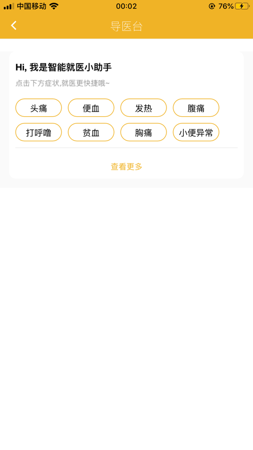 家友兒醫(yī)手機版 v1.0.17 安卓版 0