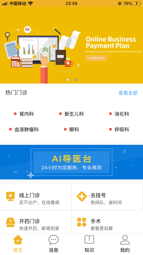 家友兒醫(yī)手機版 v1.0.17 安卓版 2
