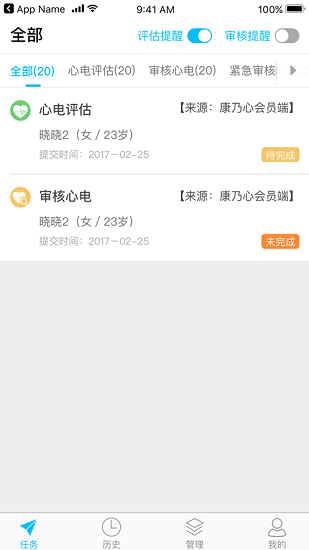 愛心電診斷版 v1.3.27 安卓版 0